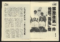 《先鋒時代週刊NO.191》藏品圖，第6張