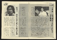 《先鋒時代週刊NO.191》藏品圖，第7張