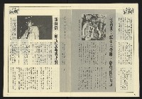 《先鋒時代週刊NO.191》藏品圖，第8張