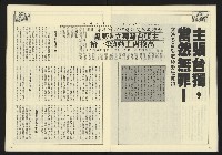 《先鋒時代週刊NO.191》藏品圖，第9張