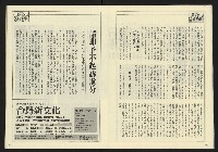 《先鋒時代週刊NO.191》藏品圖，第10張