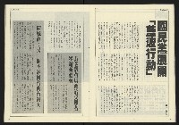 《先鋒時代週刊NO.191》藏品圖，第11張