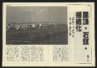 《先鋒時代週刊NO.191》藏品圖，第12張