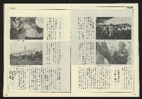 《先鋒時代週刊NO.191》藏品圖，第13張