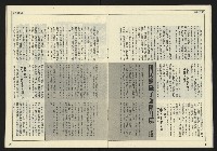 《先鋒時代週刊NO.191》藏品圖，第14張