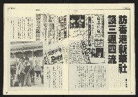 《先鋒時代週刊NO.191》藏品圖，第15張