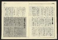 《先鋒時代週刊NO.191》藏品圖，第16張