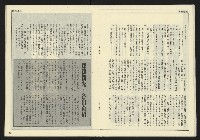 《先鋒時代週刊NO.191》藏品圖，第18張