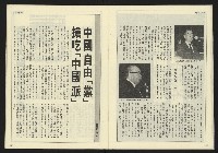 《先鋒時代週刊NO.191》藏品圖，第20張