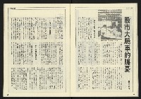 《先鋒時代週刊NO.191》藏品圖，第21張