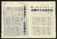 《先鋒時代週刊NO.191》藏品圖，第22張