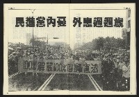 《先鋒時代週刊NO.191》藏品圖，第23張