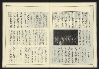 《先鋒時代週刊NO.191》藏品圖，第24張