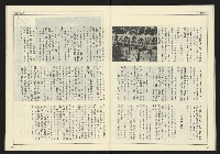 《先鋒時代週刊NO.191》藏品圖，第25張
