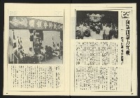 《先鋒時代週刊NO.191》藏品圖，第26張