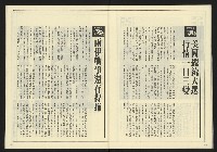 《先鋒時代週刊NO.191》藏品圖，第28張