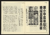 《先鋒時代週刊NO.191》藏品圖，第29張