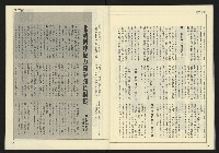 《先鋒時代週刊NO.191》藏品圖，第30張