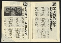 《先鋒時代週刊NO.191》藏品圖，第31張