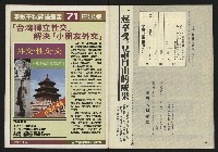 《先鋒時代週刊NO.191》藏品圖，第34張