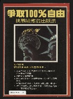 《先鋒時代週刊NO.191》藏品圖，第35張