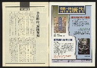 《先鋒時代週刊NO.247》藏品圖，第2張