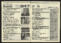 《先鋒時代週刊NO.247》藏品圖，第3張