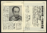 《先鋒時代週刊NO.247》藏品圖，第5張