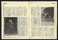 《先鋒時代週刊NO.247》藏品圖，第6張