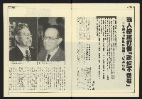 《先鋒時代週刊NO.247》藏品圖，第8張