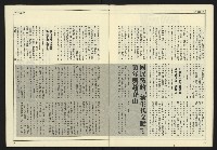 《先鋒時代週刊NO.247》藏品圖，第10張