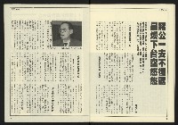 《先鋒時代週刊NO.247》藏品圖，第11張