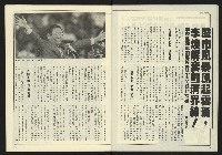 《先鋒時代週刊NO.247》藏品圖，第13張