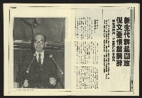 《先鋒時代週刊NO.247》藏品圖，第14張