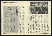 《先鋒時代週刊NO.247》藏品圖，第16張