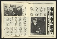 《先鋒時代週刊NO.247》藏品圖，第17張