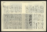 《先鋒時代週刊NO.247》藏品圖，第18張