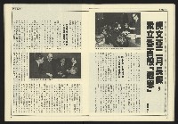 《先鋒時代週刊NO.247》藏品圖，第19張