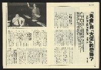 《先鋒時代週刊NO.247》藏品圖，第20張