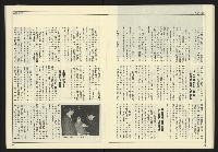 《先鋒時代週刊NO.247》藏品圖，第21張