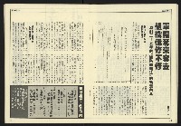 《先鋒時代週刊NO.247》藏品圖，第22張