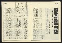 《先鋒時代週刊NO.247》藏品圖，第23張