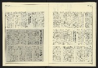 《先鋒時代週刊NO.247》藏品圖，第24張