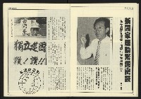 《先鋒時代週刊NO.247》藏品圖，第25張