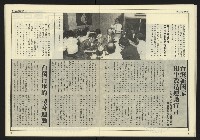 《先鋒時代週刊NO.247》藏品圖，第26張
