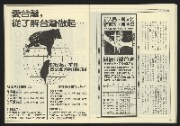 《先鋒時代週刊NO.247》藏品圖，第27張