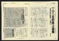 《先鋒時代週刊NO.247》藏品圖，第28張