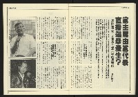 《先鋒時代週刊NO.247》藏品圖，第29張