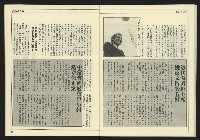 《先鋒時代週刊NO.247》藏品圖，第30張