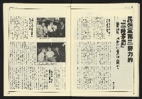 《先鋒時代週刊NO.247》藏品圖，第31張